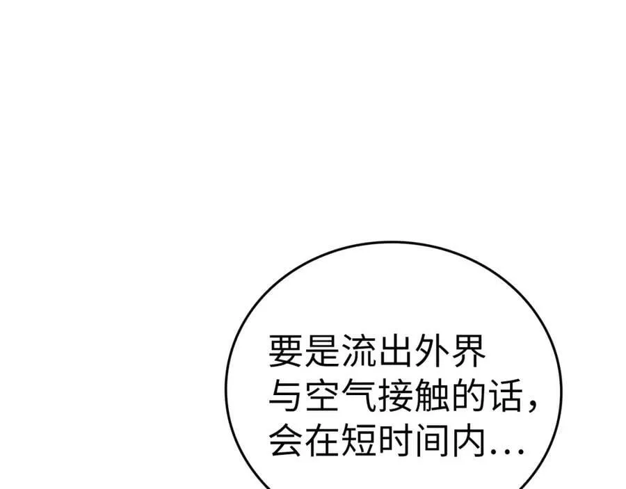 第41话 白内障 第124页