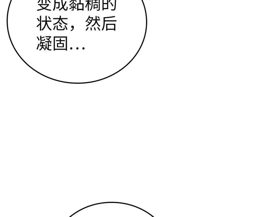 第41话 白内障 第127页
