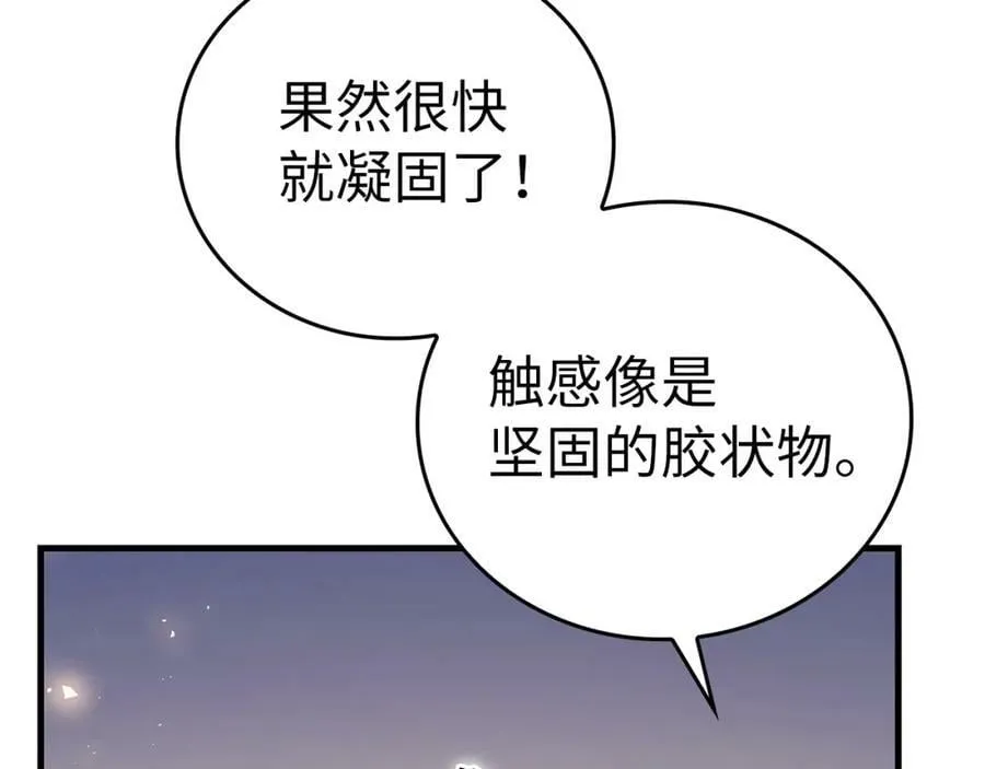 第41话 白内障 第128页