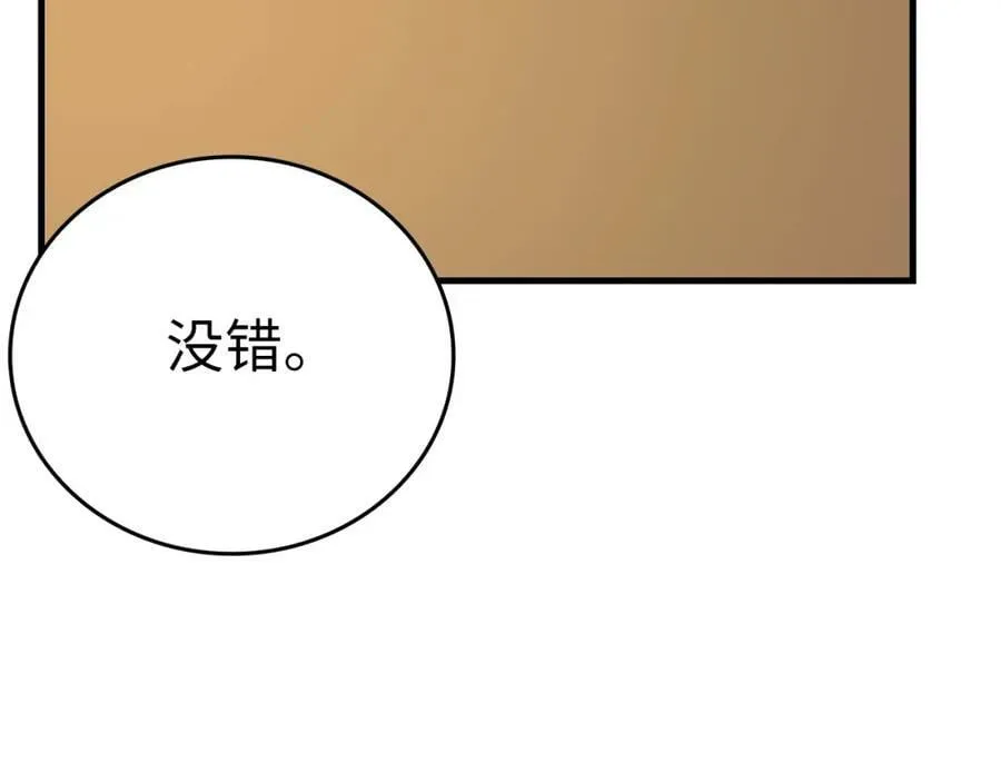 第41话 白内障 第130页