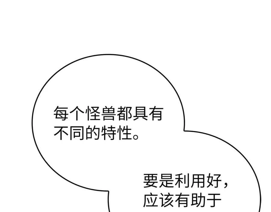 第41话 白内障 第131页