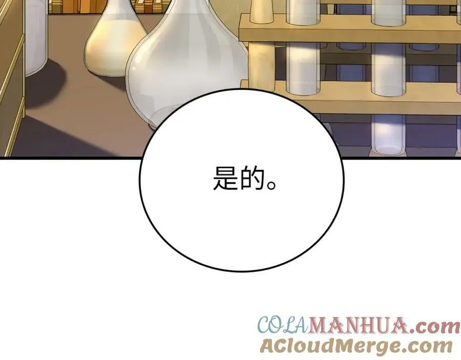 第41话 白内障 第133页