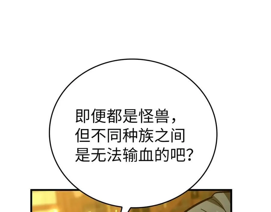 第41话 白内障 第134页
