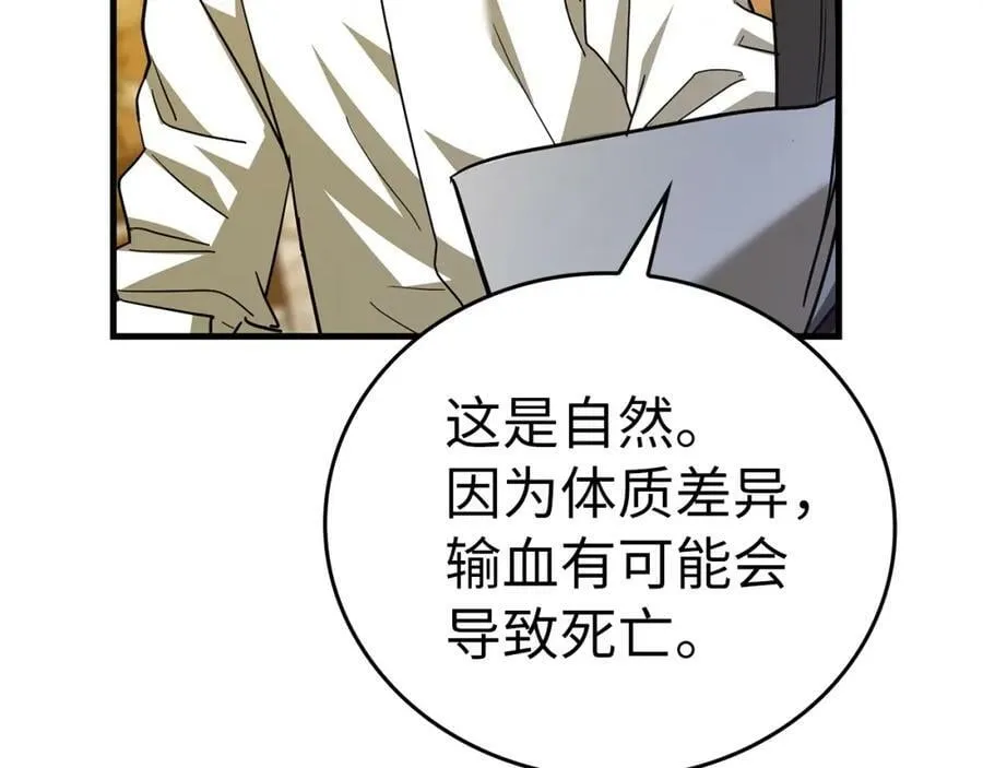 第41话 白内障 第136页