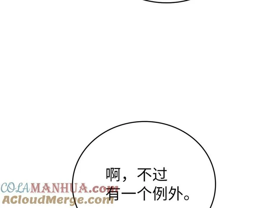 第41话 白内障 第137页