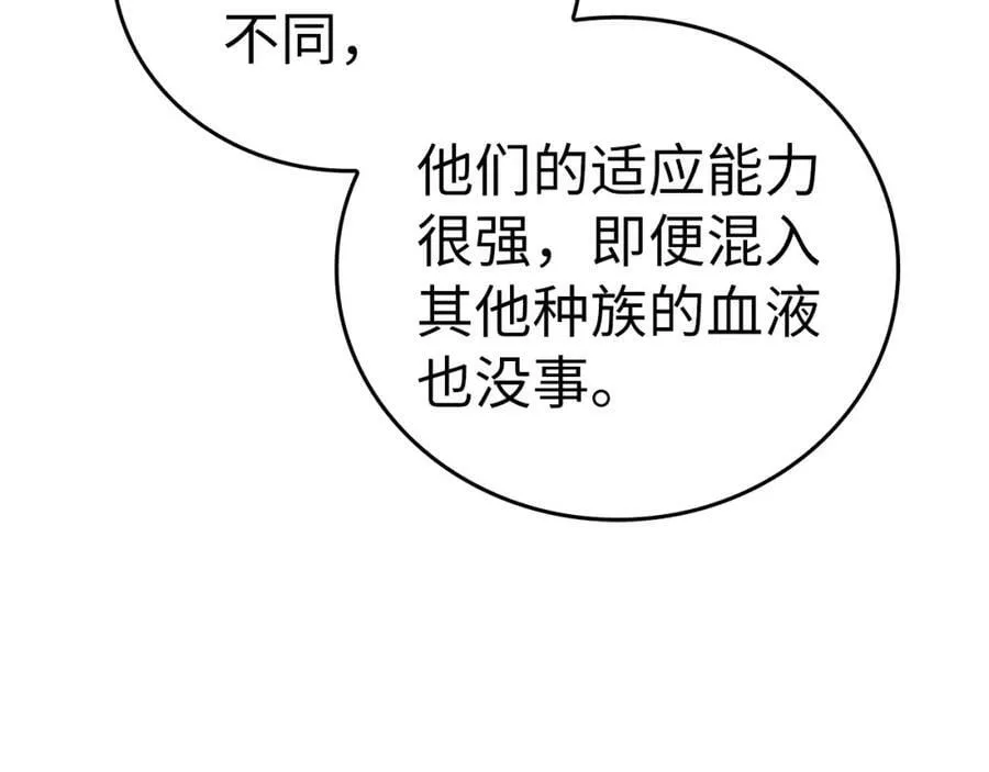 第41话 白内障 第140页