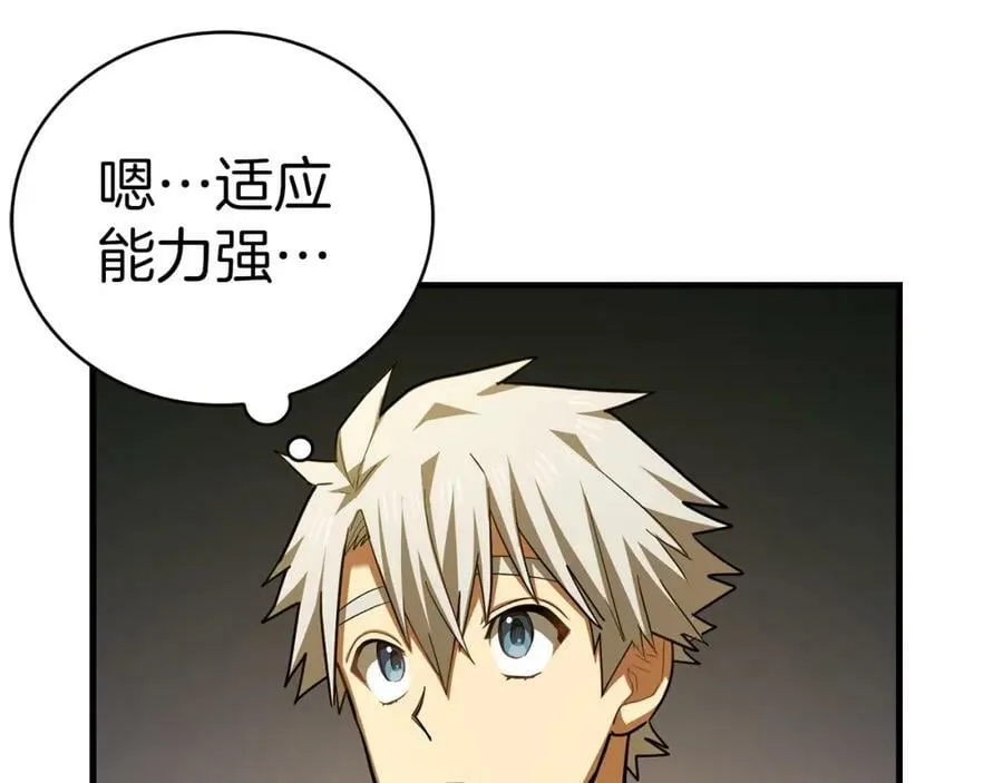 第41话 白内障 第142页