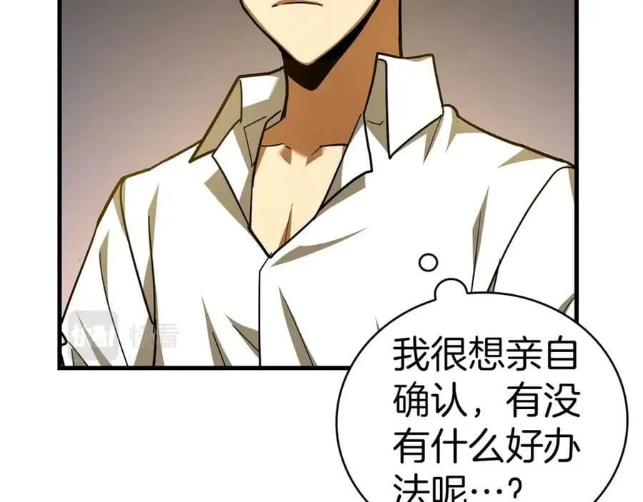 第41话 白内障 第143页