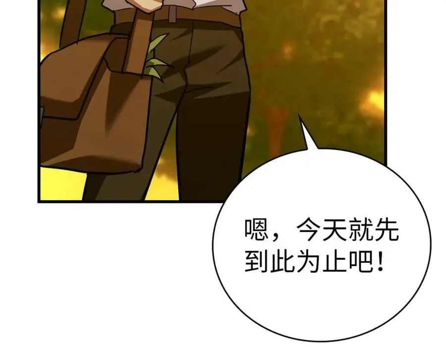第41话 白内障 第152页