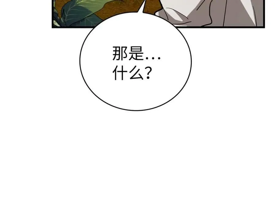 第41话 白内障 第155页