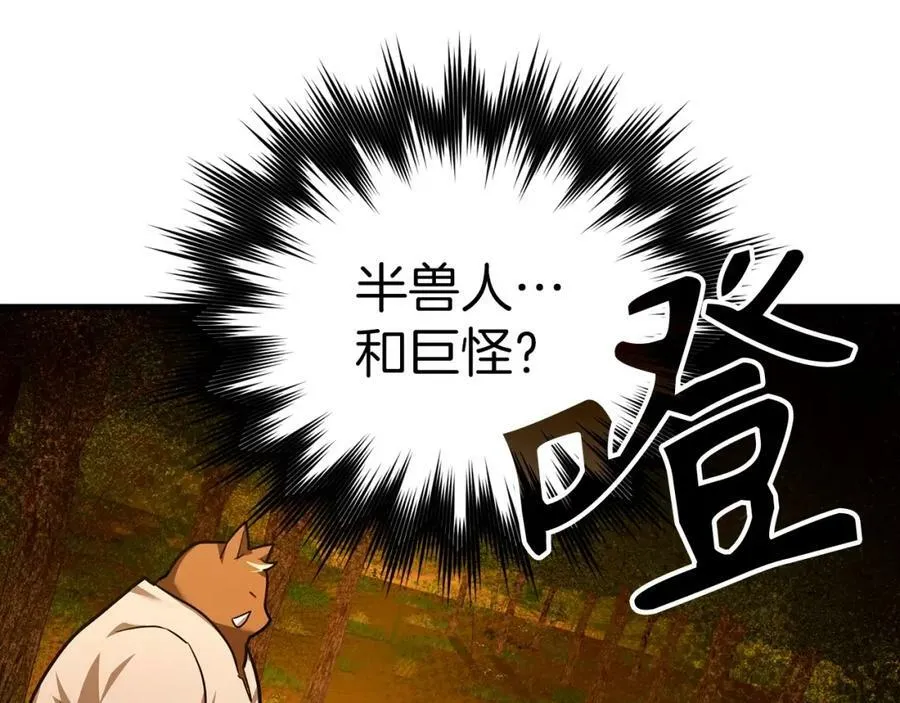 第41话 白内障 第156页