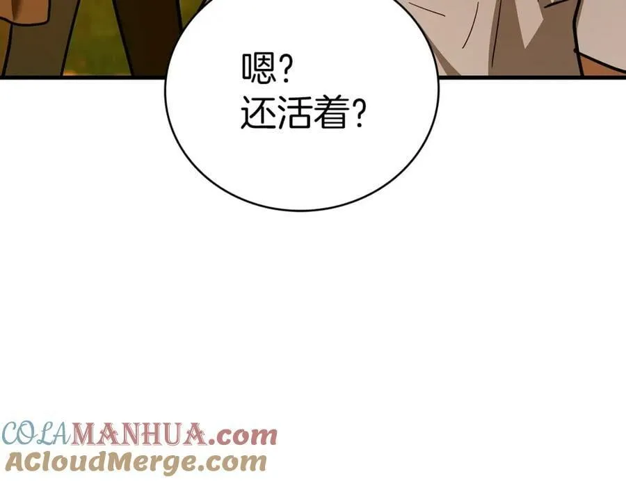 第41话 白内障 第161页