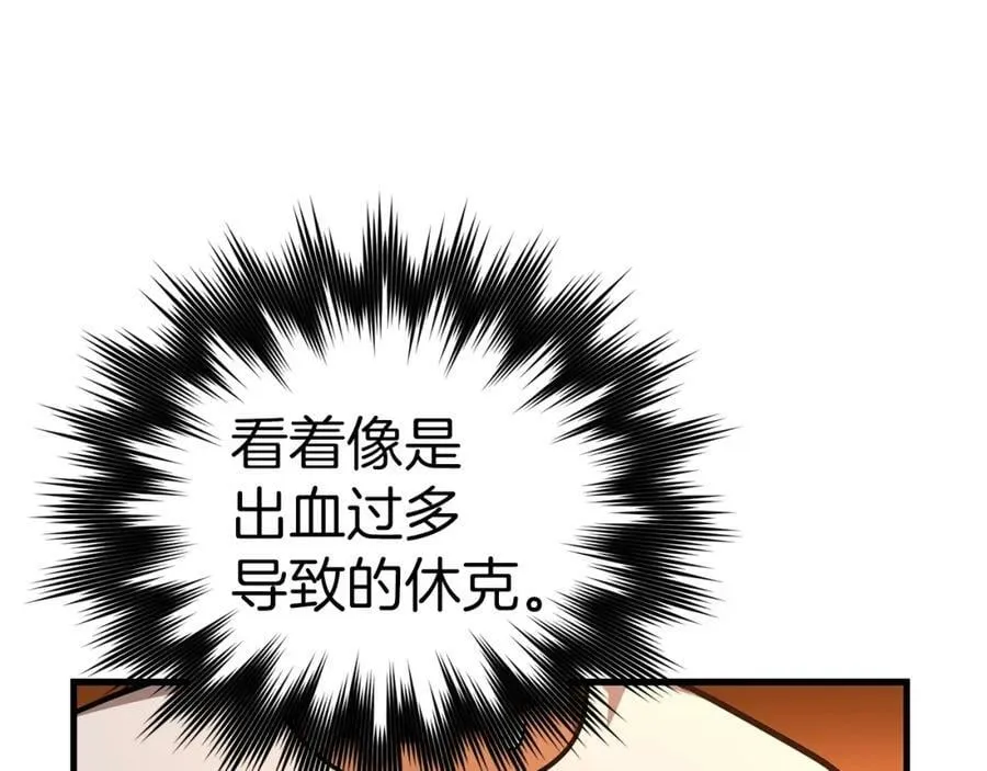 第41话 白内障 第162页