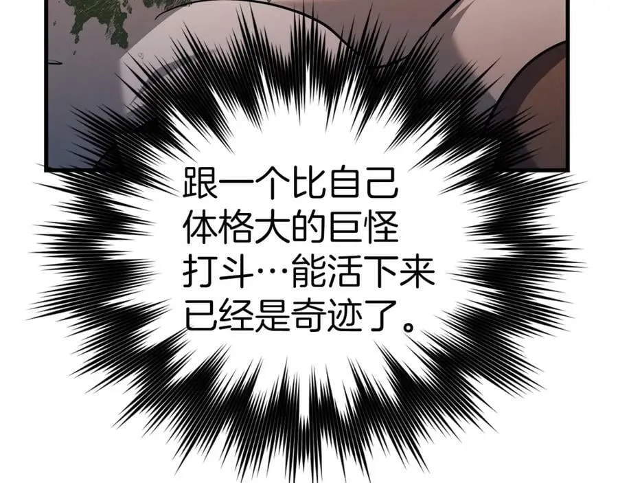 第41话 白内障 第164页