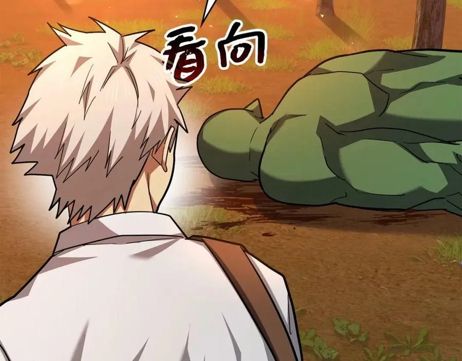 第41话 白内障 第166页