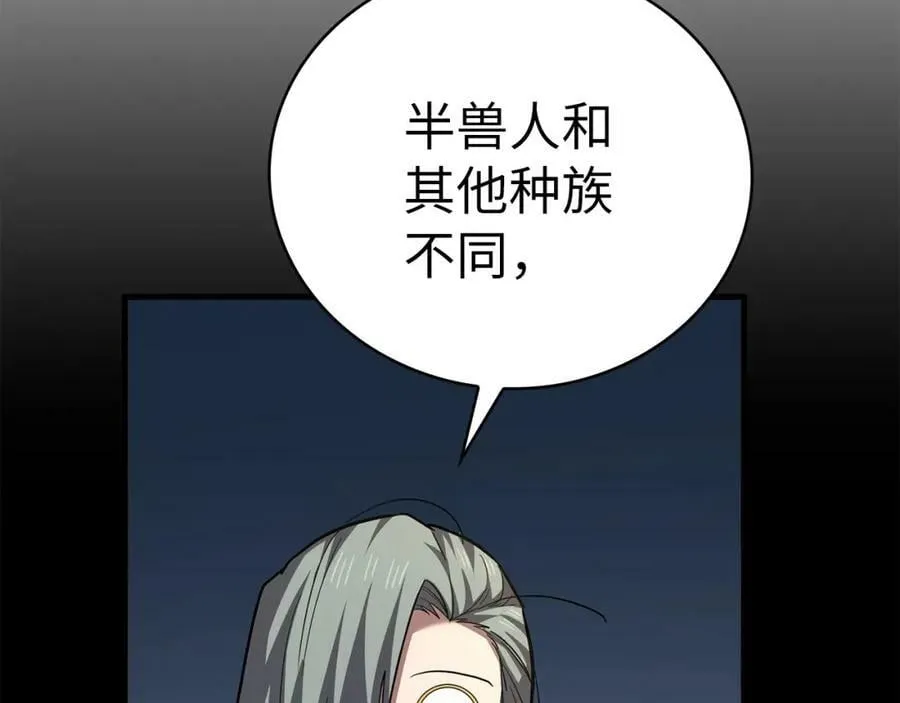 第41话 白内障 第168页