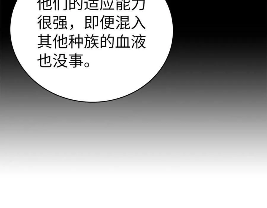 第41话 白内障 第170页