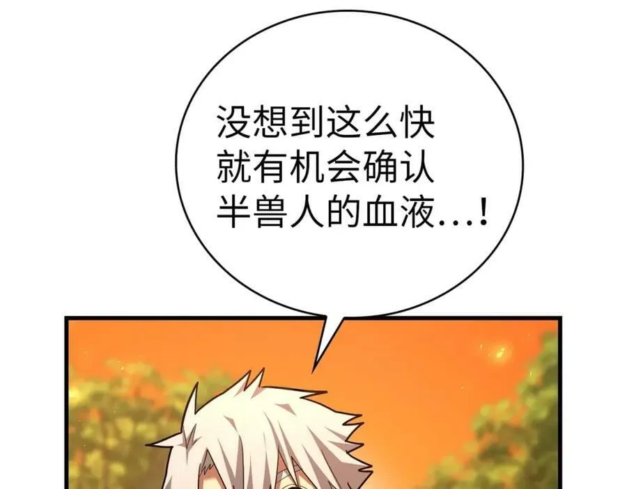 第41话 白内障 第171页