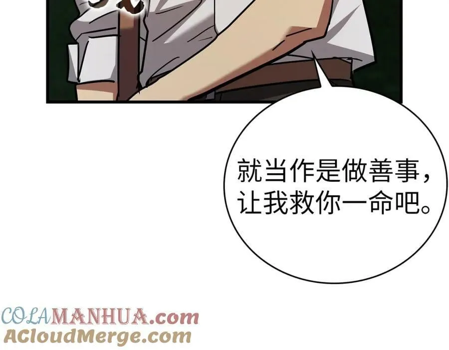 第41话 白内障 第173页