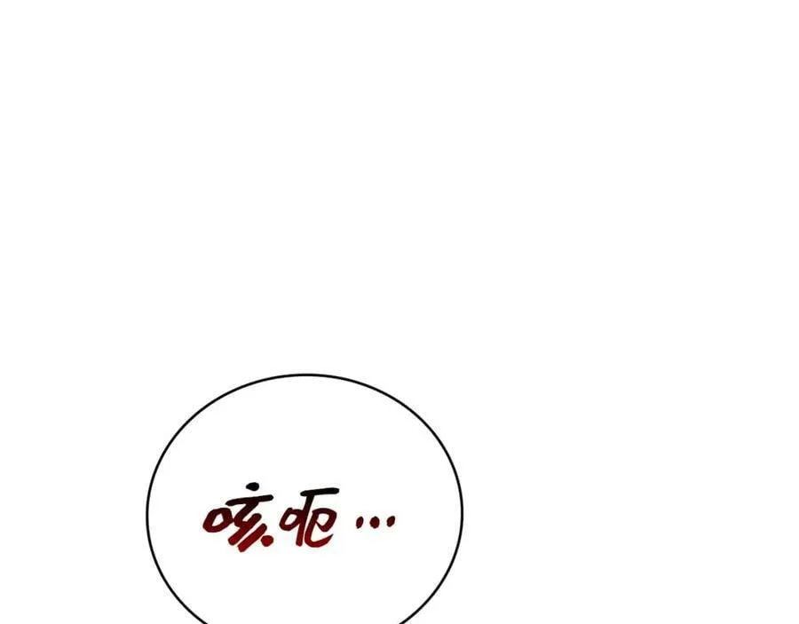 第41话 白内障 第174页