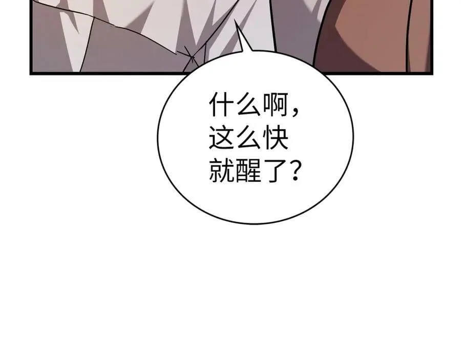 第41话 白内障 第182页