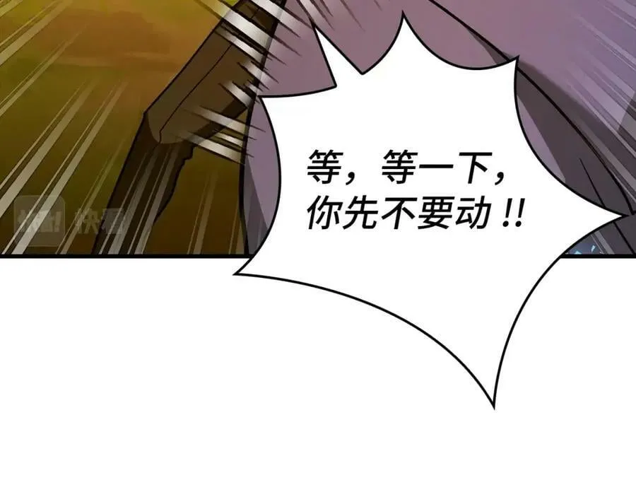 第41话 白内障 第186页