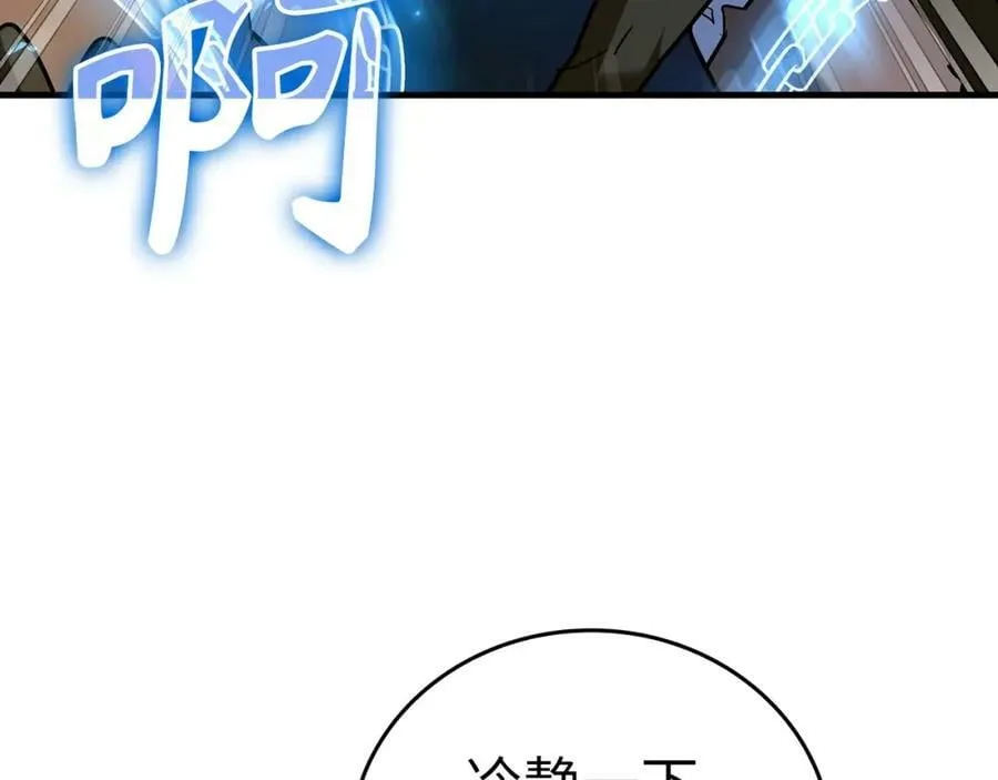第41话 白内障 第190页