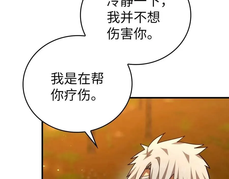 第41话 白内障 第191页