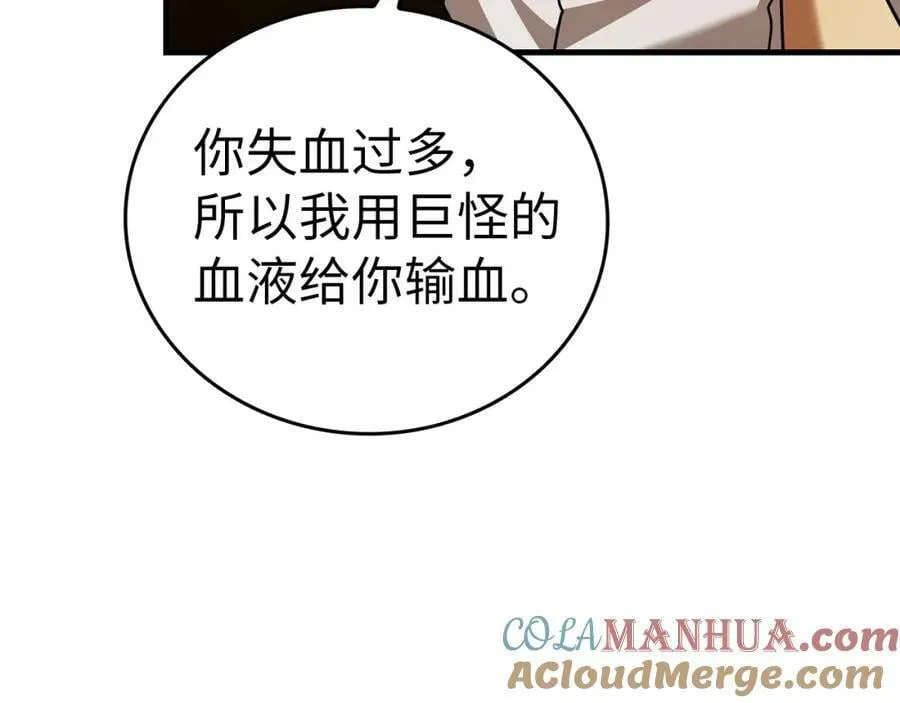 第41话 白内障 第193页