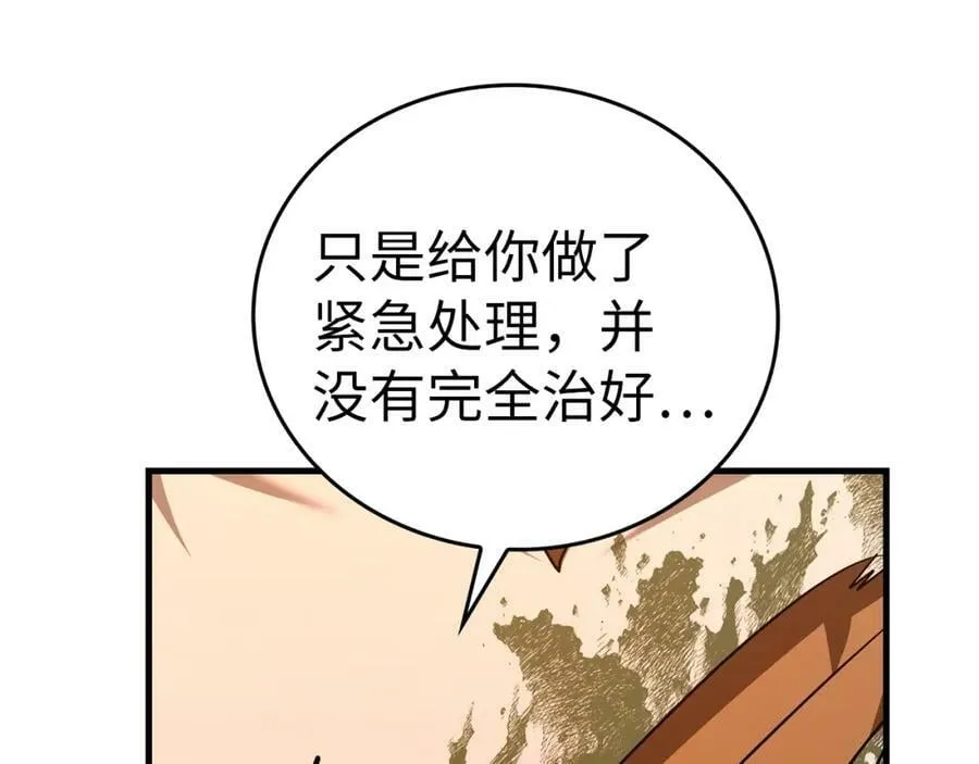 第41话 白内障 第194页