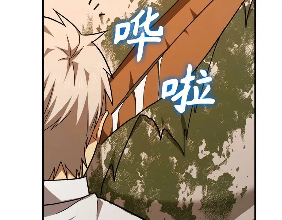 第41话 白内障 第195页