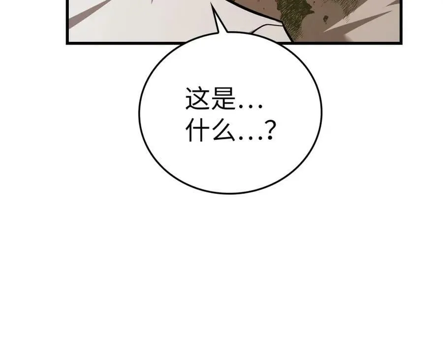 第41话 白内障 第196页