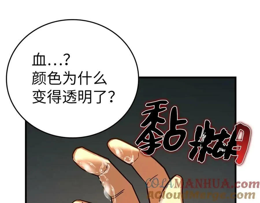 第41话 白内障 第197页