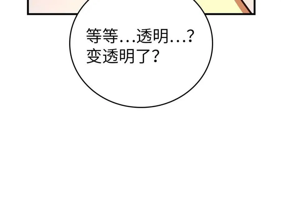 第41话 白内障 第199页