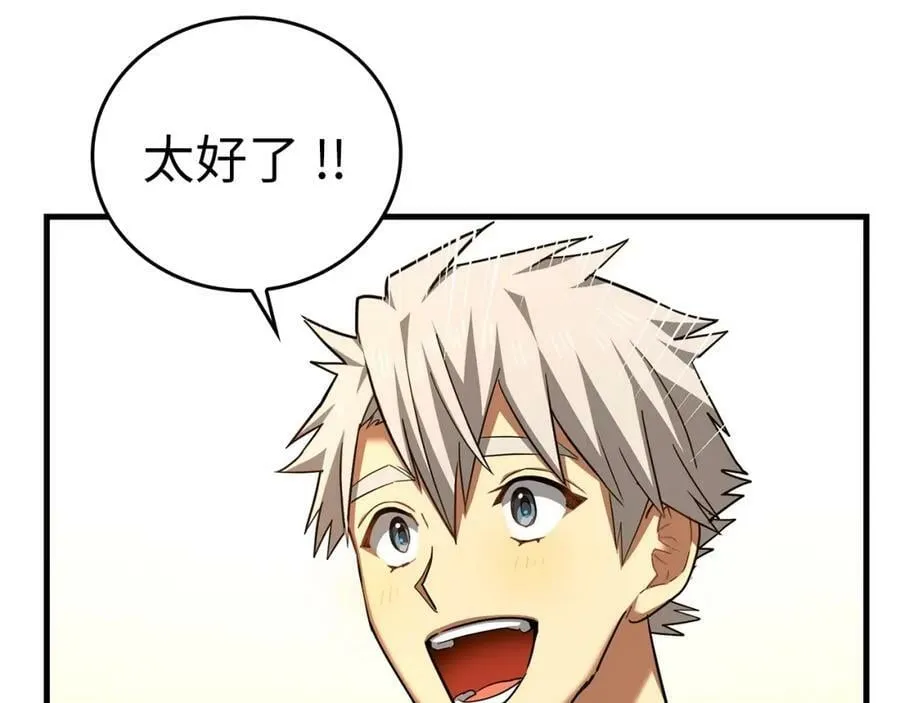第41话 白内障 第200页
