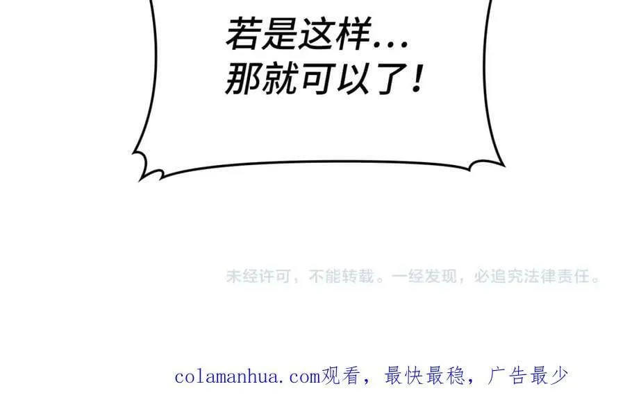 第41话 白内障 第202页