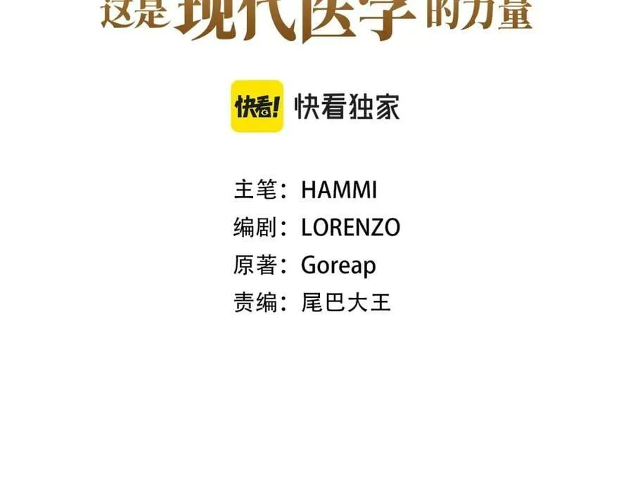 第40话 大神官长 第3页