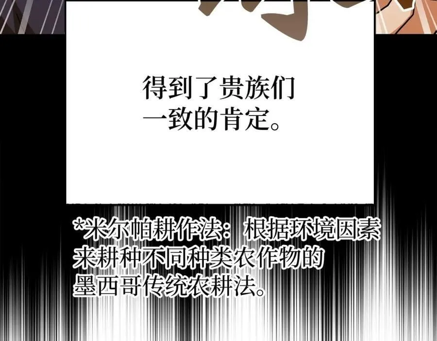 第40话 大神官长 第18页