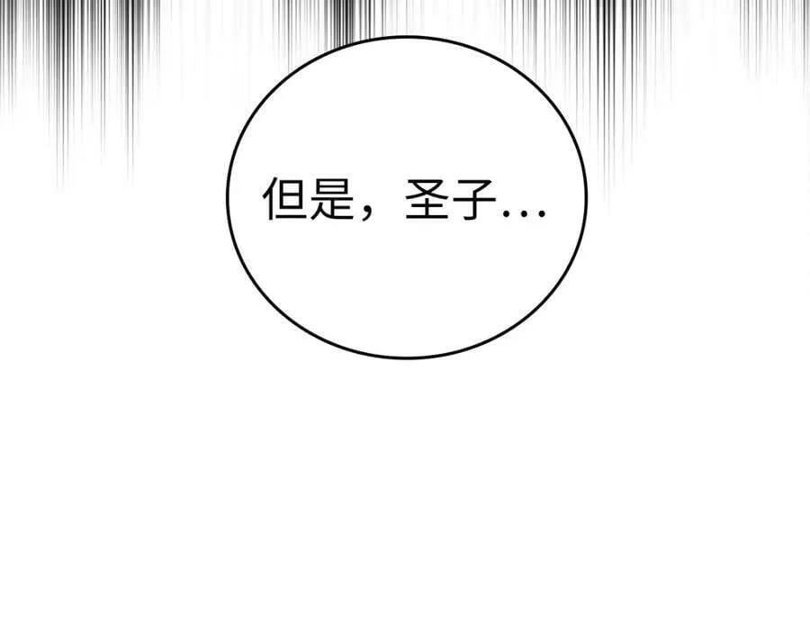 第40话 大神官长 第19页