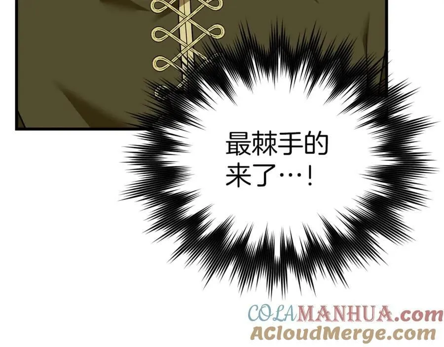 第40话 大神官长 第25页