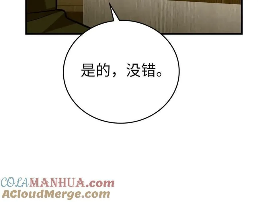 第40话 大神官长 第29页