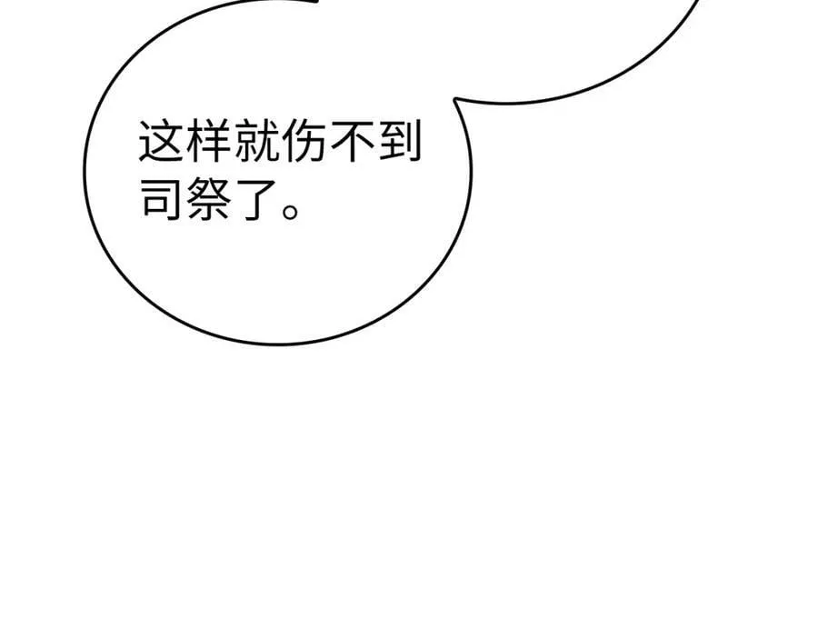 第40话 大神官长 第36页