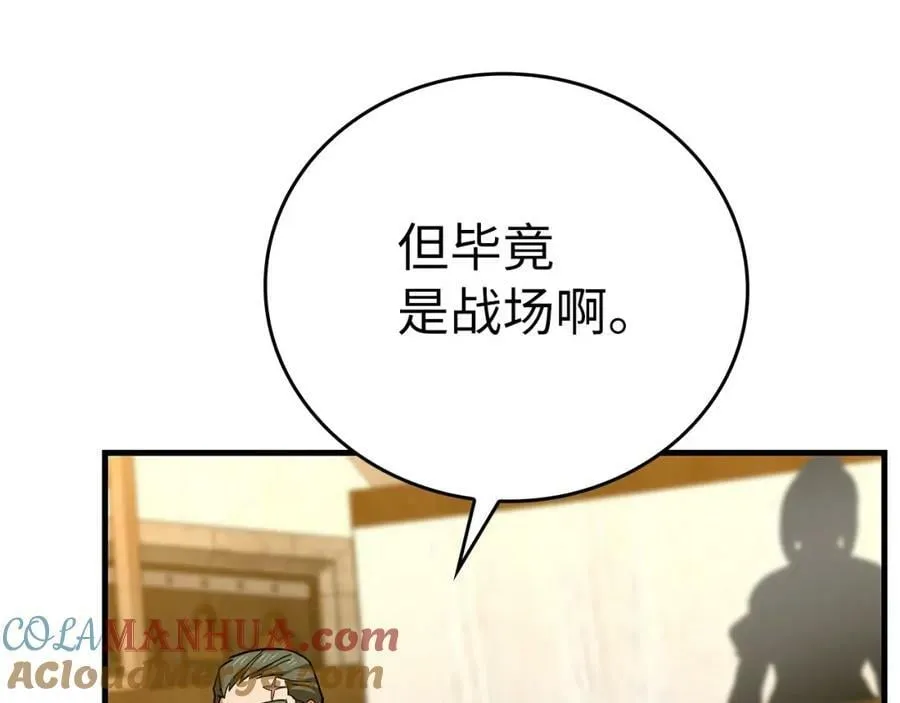 第40话 大神官长 第37页