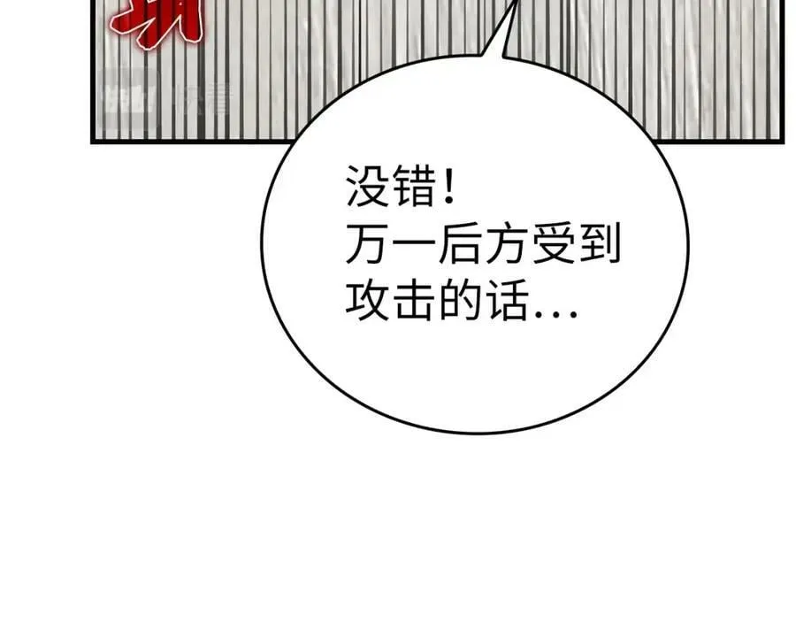 第40话 大神官长 第39页