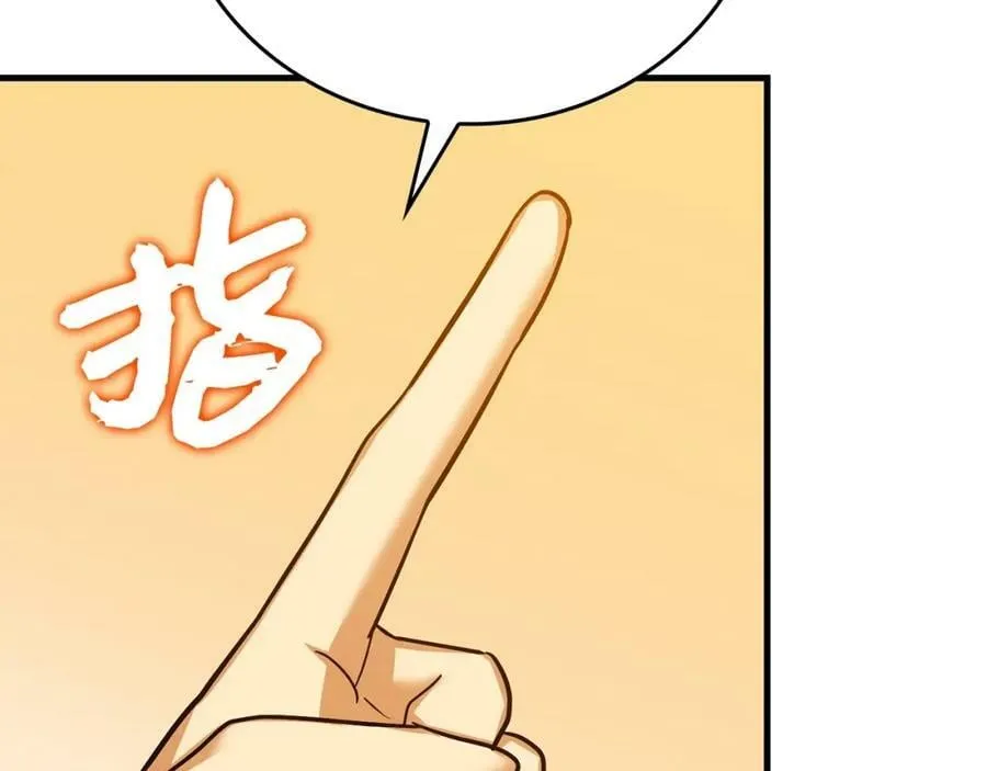 第40话 大神官长 第48页