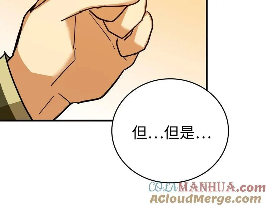 第40话 大神官长 第49页