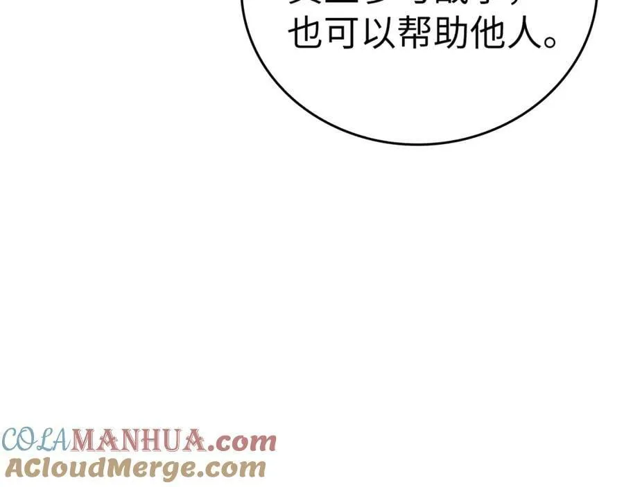 第40话 大神官长 第53页