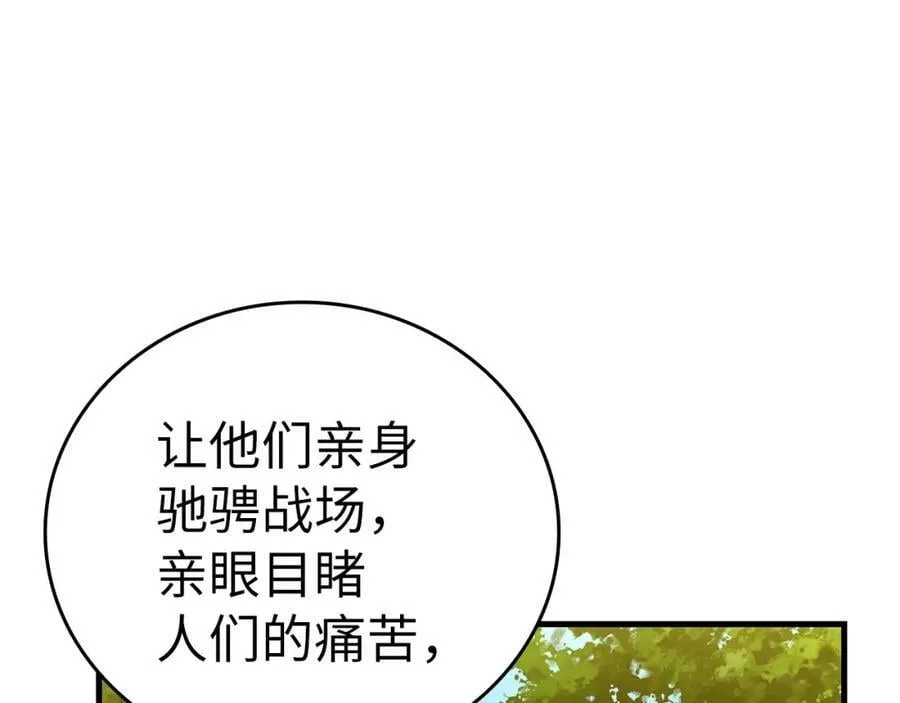 第40话 大神官长 第54页