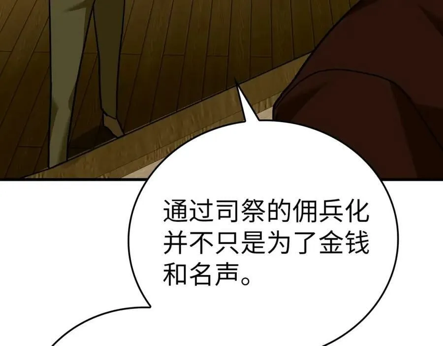 第40话 大神官长 第60页