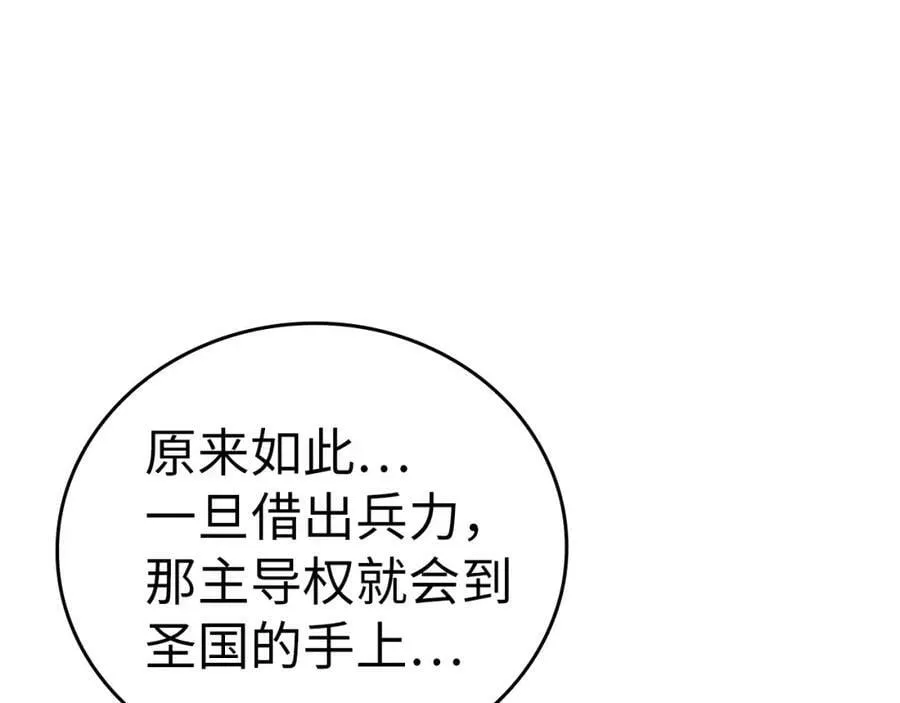 第40话 大神官长 第70页